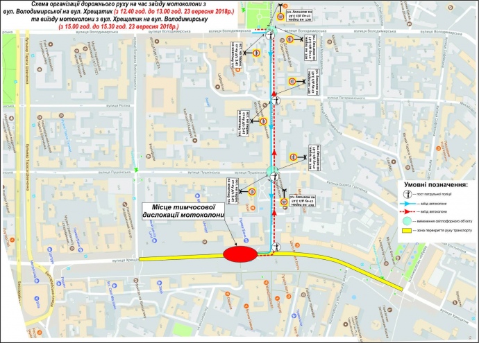 В центре Киева на 3 дня перекроют часть улиц
